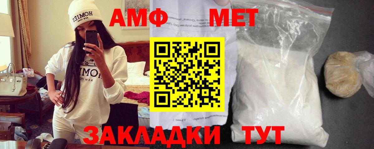 Amphetamine Розовый Егорьевск