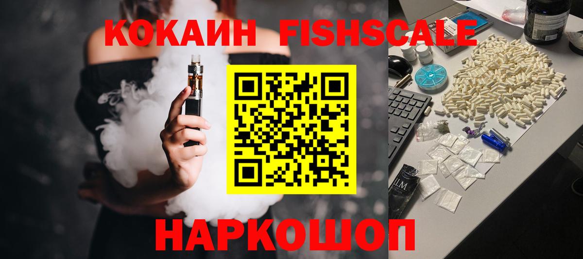 COCAIN Колумбийский Егорьевск