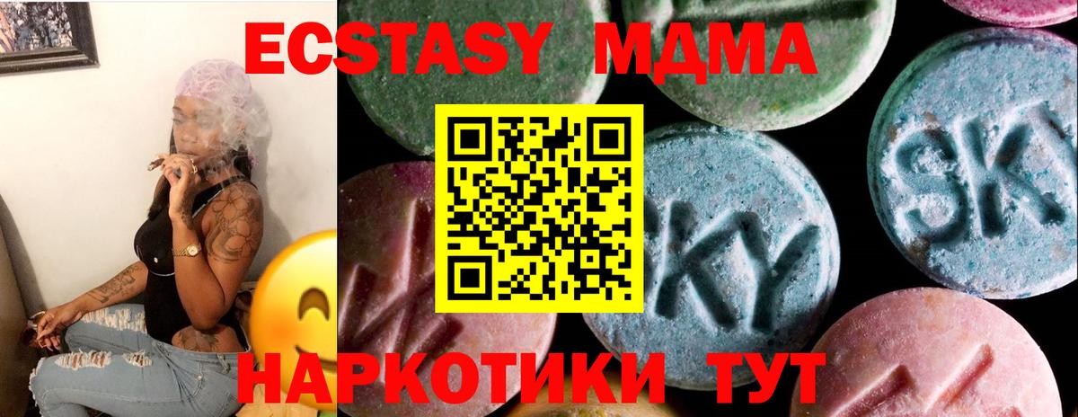 Егорьевск  Экстази MDMA  Ecstasy Cube  Вход с VPN 