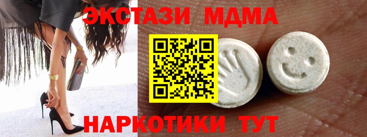 Экстази XTC Егорьевск