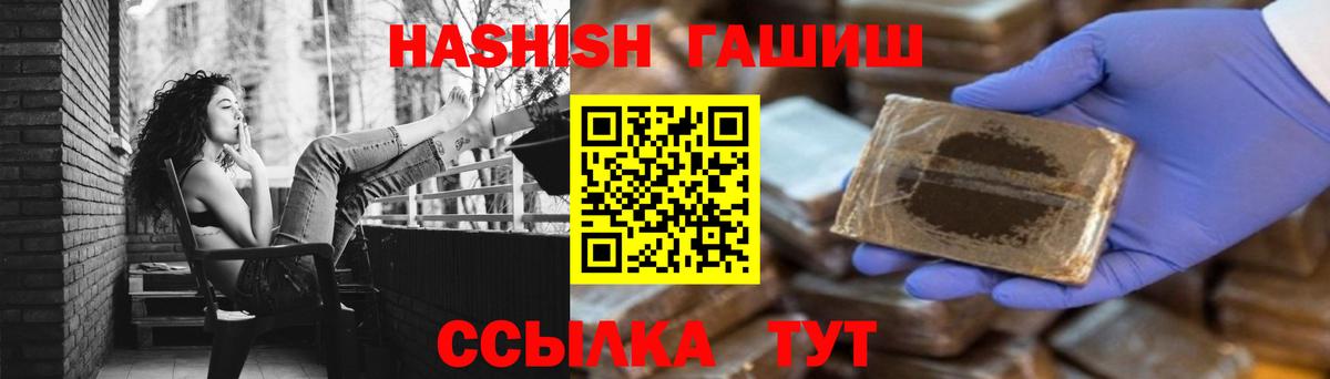 ГАШИШ гарик  ГАШ  Егорьевск  ГАШИШ Cannabis  Вход с VPN 