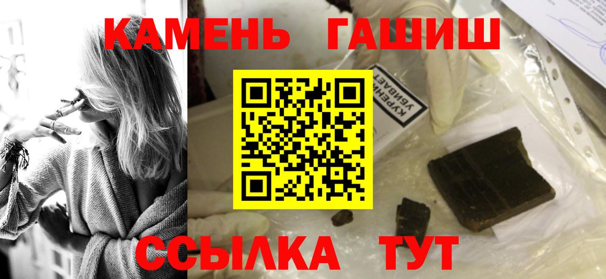 Гашиш гарик Егорьевск
