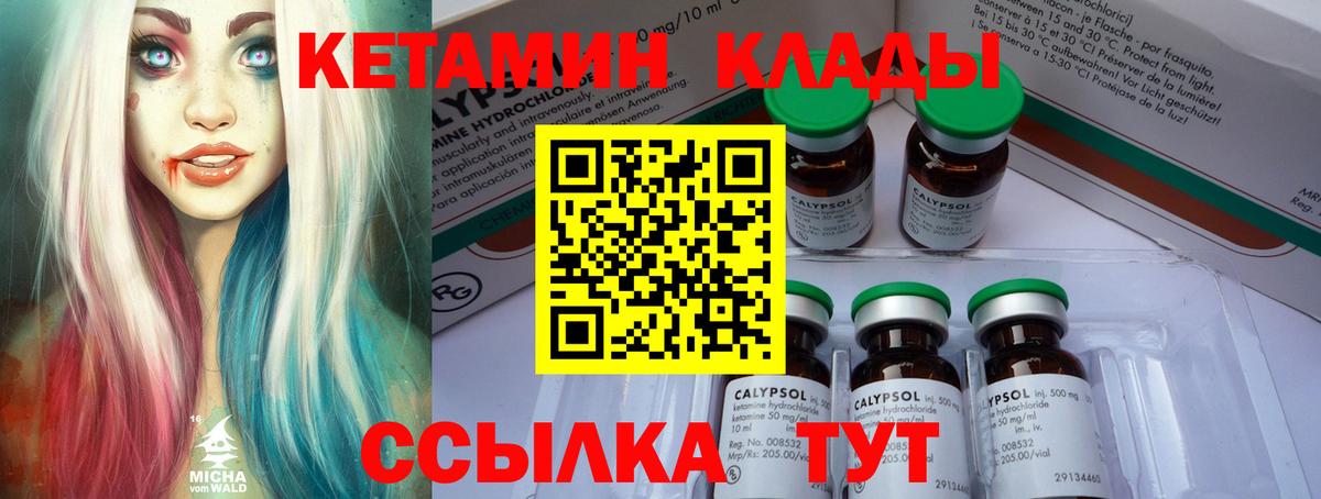 КЕТАМИН ketamine Егорьевск