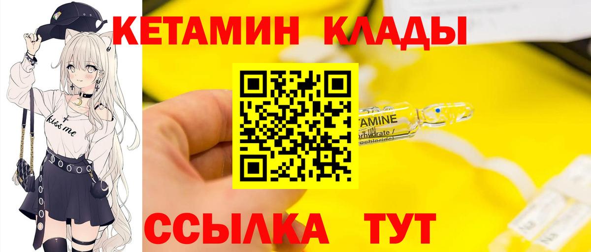 Егорьевск  КЕТАМИН VHQ  Вход с VPN  КЕТАМИН VHQ 