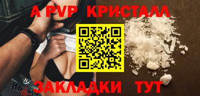 ALPHA PVP Балаково
