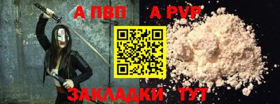 ALPHA PVP Балаково