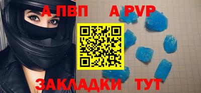 ALPHA PVP Балаково