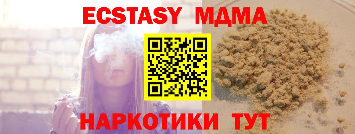 МДМА молли Егорьевск