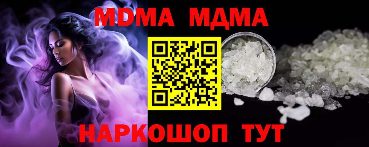 Егорьевск  МДМА Molly  Вход с VPN  MDMA молли 