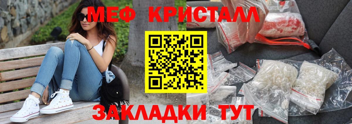 МЯУ-МЯУ мяу мяу  Меф  МЕФ  МЯУ-МЯУ VHQ  Егорьевск  Вход с VPN 