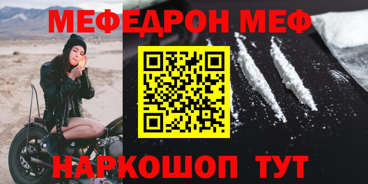 Меф  Егорьевск
