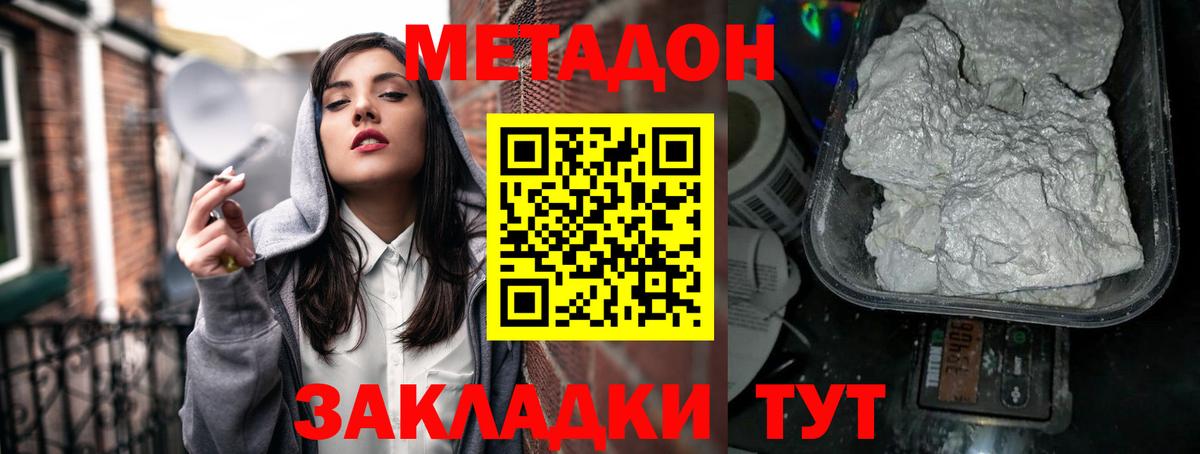 Егорьевск  Метадон methadone  Вход с VPN  Метадон мёд 