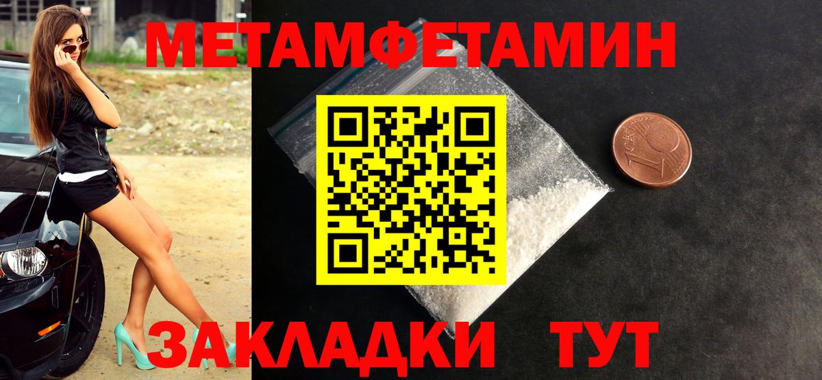 Метамфетамин мет  Вход с VPN  Метамфетамин мет  Метамфетамин  Егорьевск 