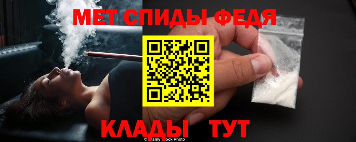 МЕТАМФЕТАМИН пудра Егорьевск
