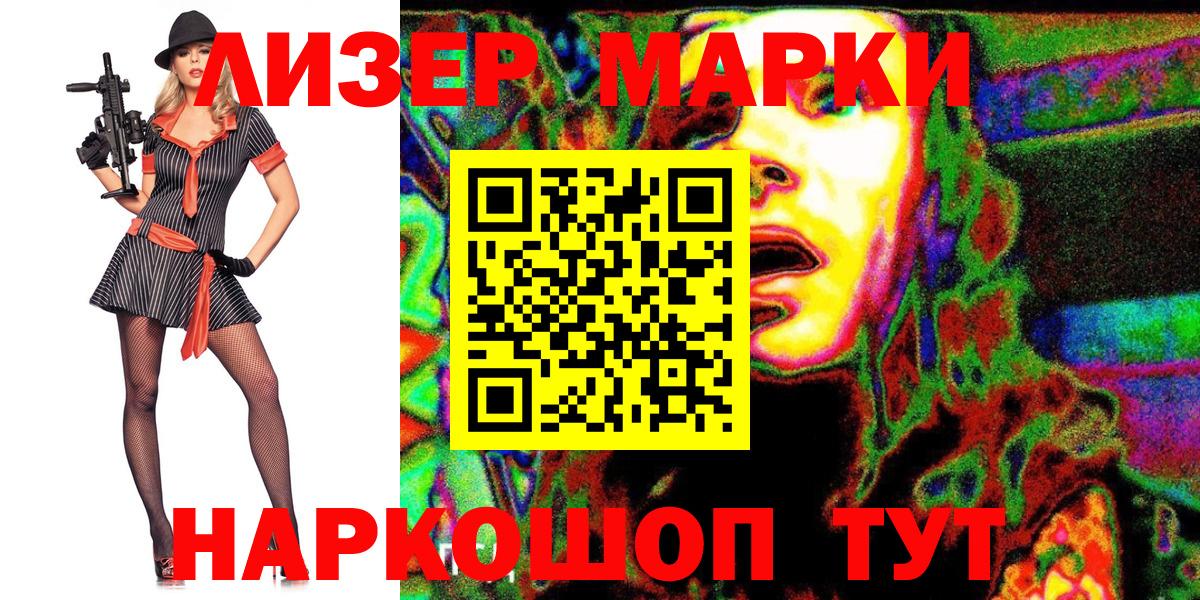 Егорьевск  Марки NBOMe  Вход с VPN  Марки N-bome 1500мкг 