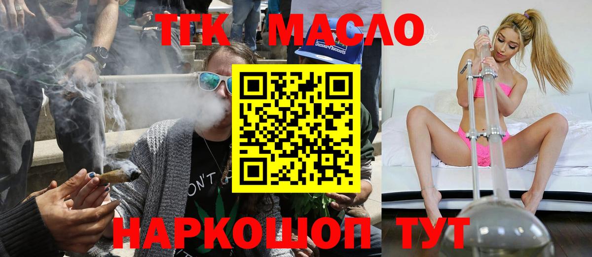 ТГК вейп с тгк  Вход с VPN  Егорьевск 